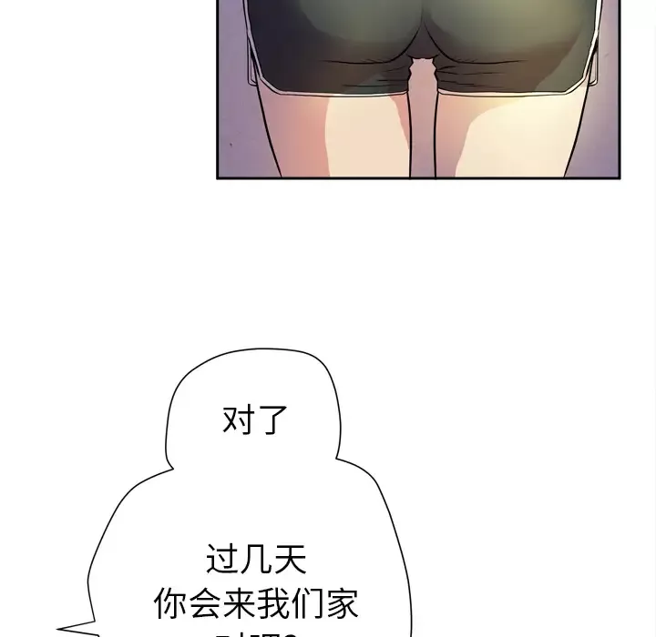 拜托了人妻第5话