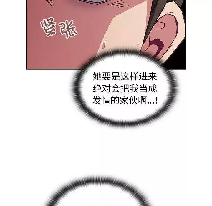 不請自來的未婚妻第51話