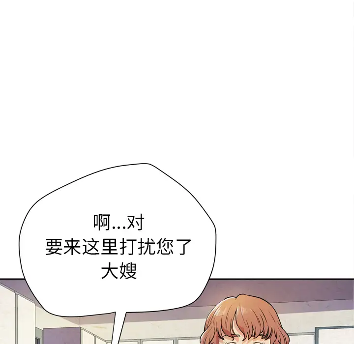 拜托了人妻第5话