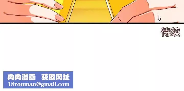 繪寫你我的純真第2话