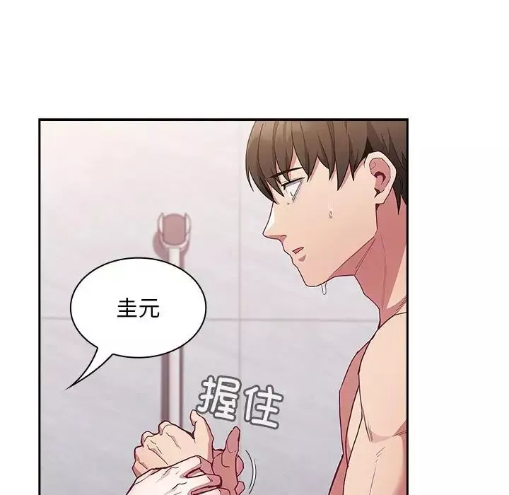 不請自來的未婚妻第51話