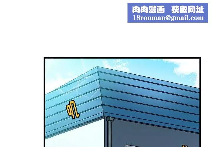 繪寫你我的純真第3话