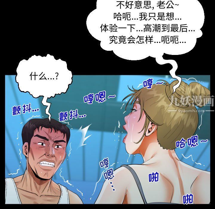 阿姨第26话