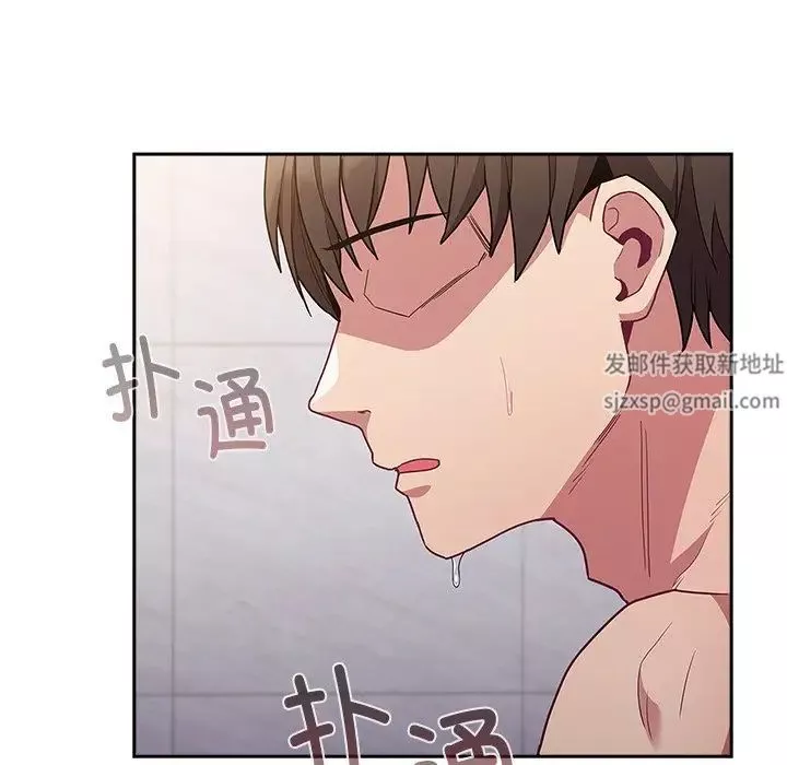 不請自來的未婚妻第51話