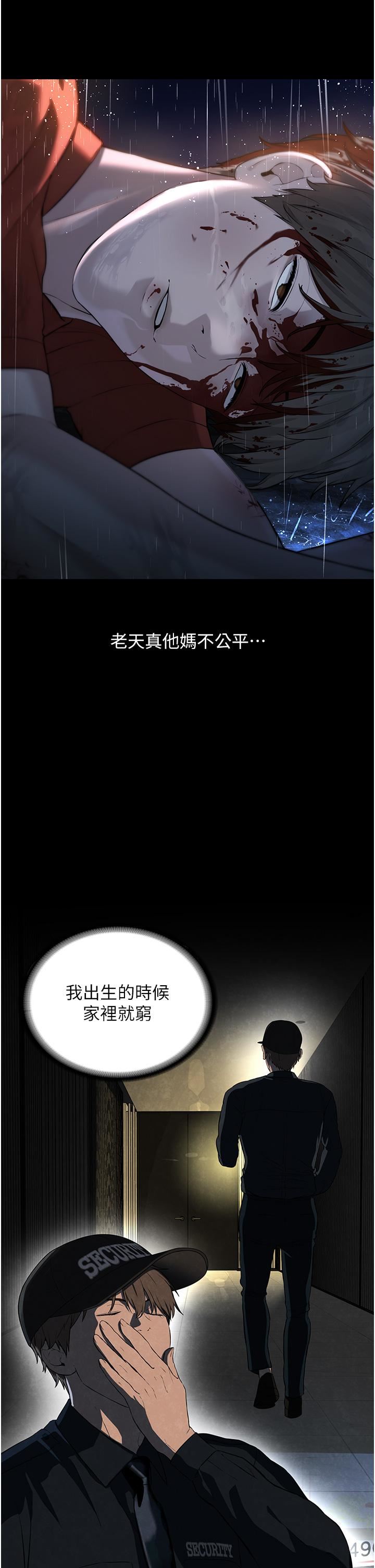 邪教教主第1话-有钱有女人的玩乐人生