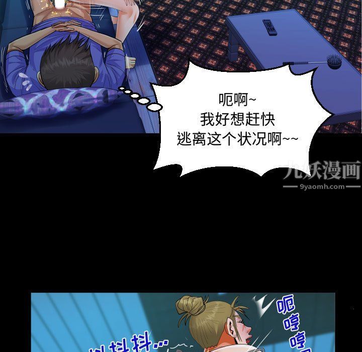 阿姨第26话