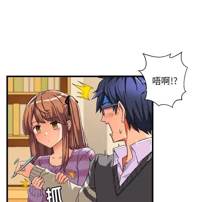 繪寫你我的純真第3话
