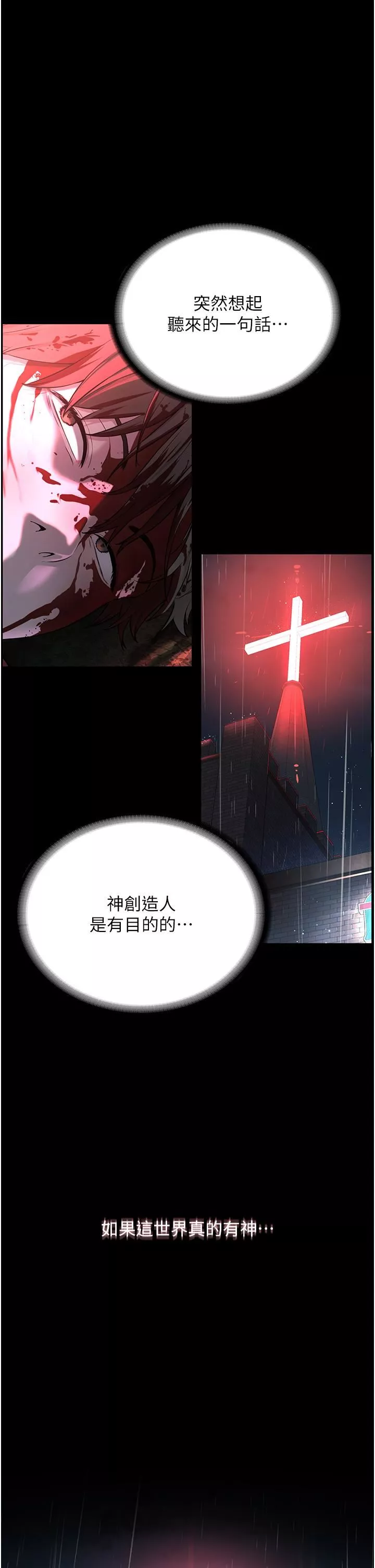 邪教教主第1話-有錢有女人的玩樂人生