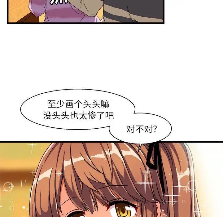 绘写你我的纯真第3话