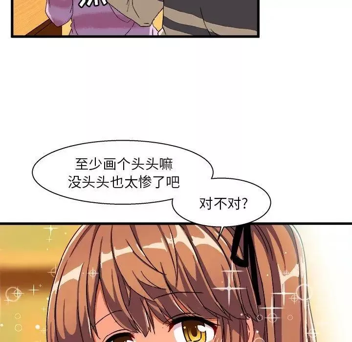 繪寫你我的純真第3话