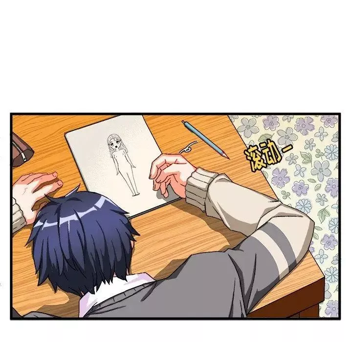 繪寫你我的純真第3话
