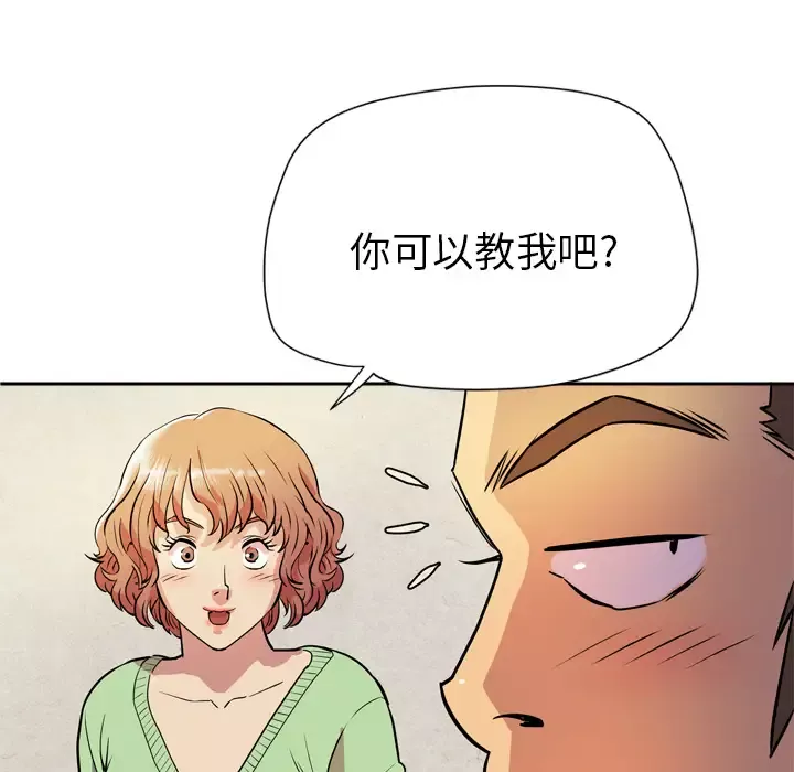 拜托了人妻第5话