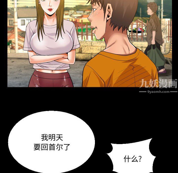 阿姨第26话