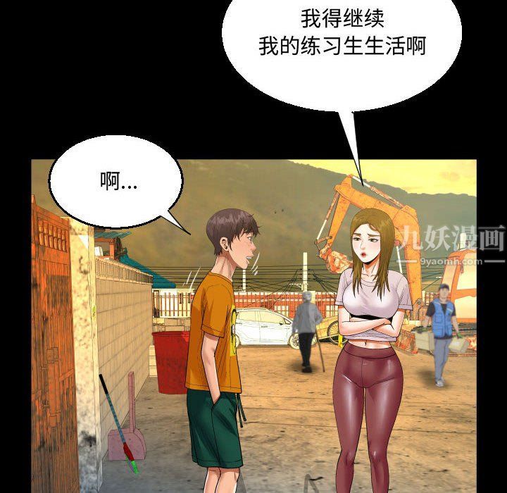 阿姨第26话