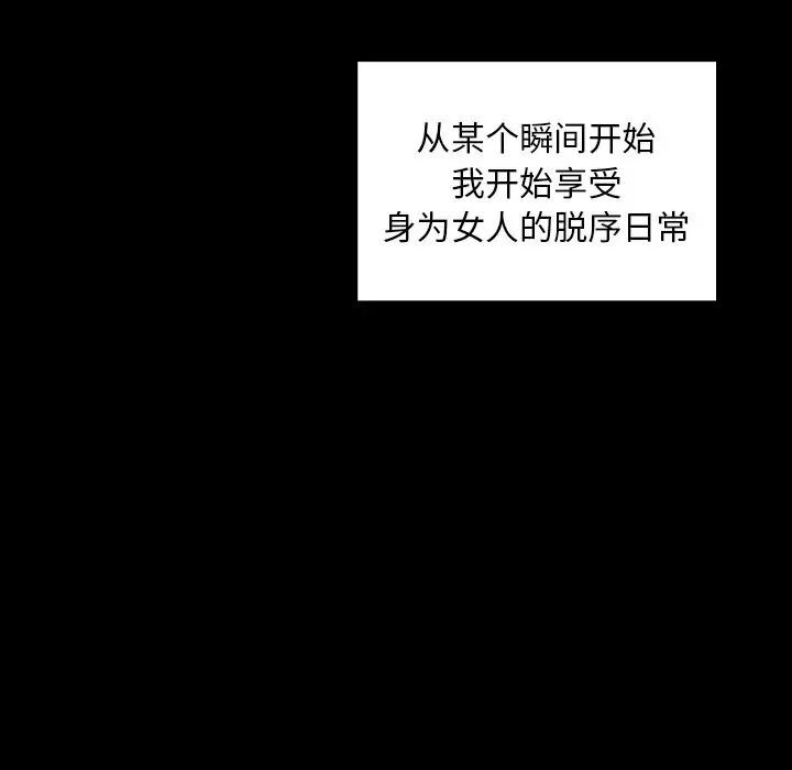 不请自来的未婚妻第52话