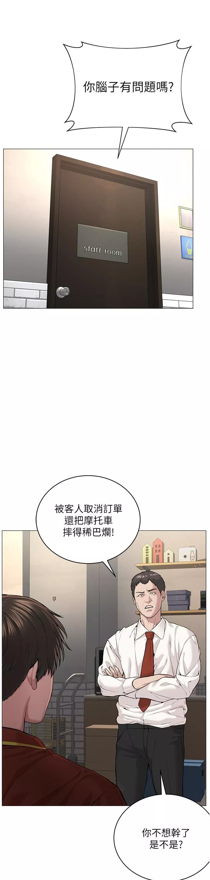邪教教主第1話-有錢有女人的玩樂人生