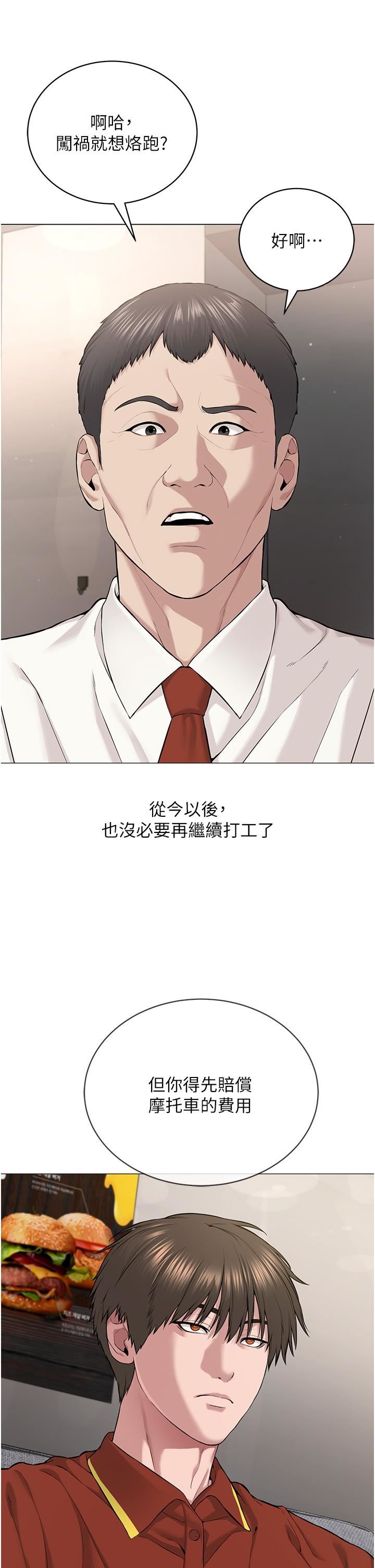 邪教教主第1话-有钱有女人的玩乐人生