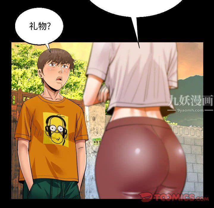 阿姨第26话