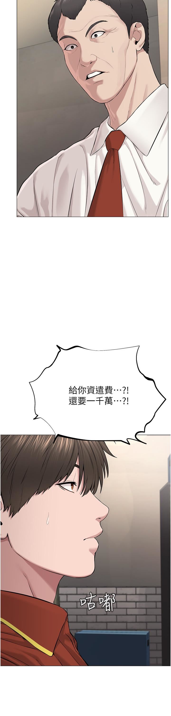 邪教教主第1话-有钱有女人的玩乐人生