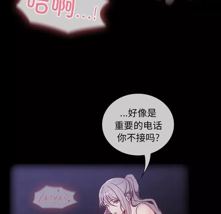 不請自來的未婚妻第52話