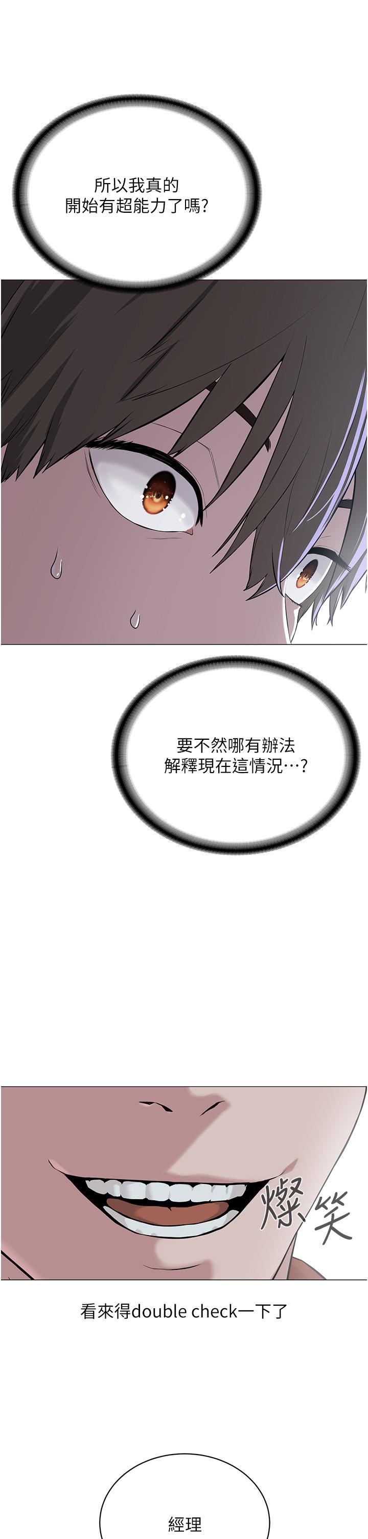 邪教教主第1话-有钱有女人的玩乐人生