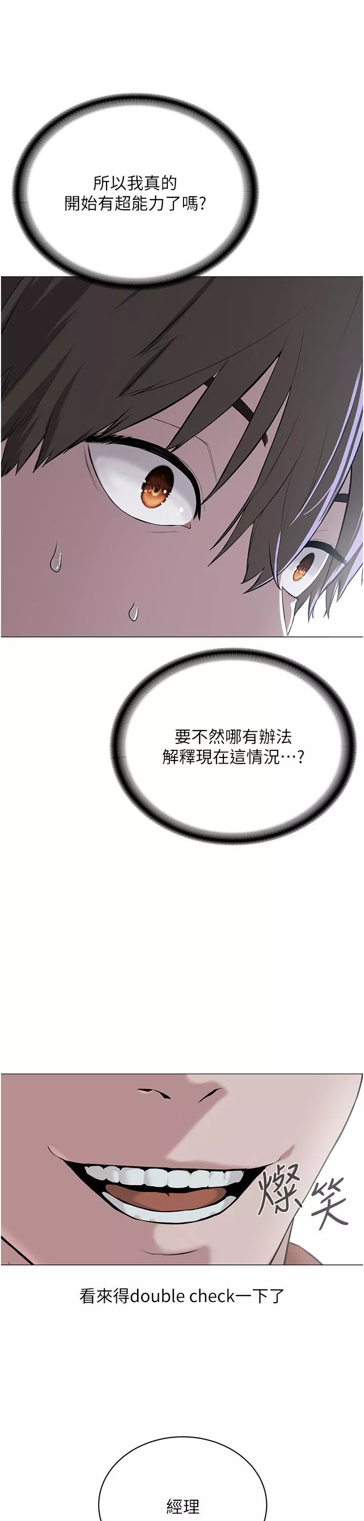 邪教教主第1話-有錢有女人的玩樂人生