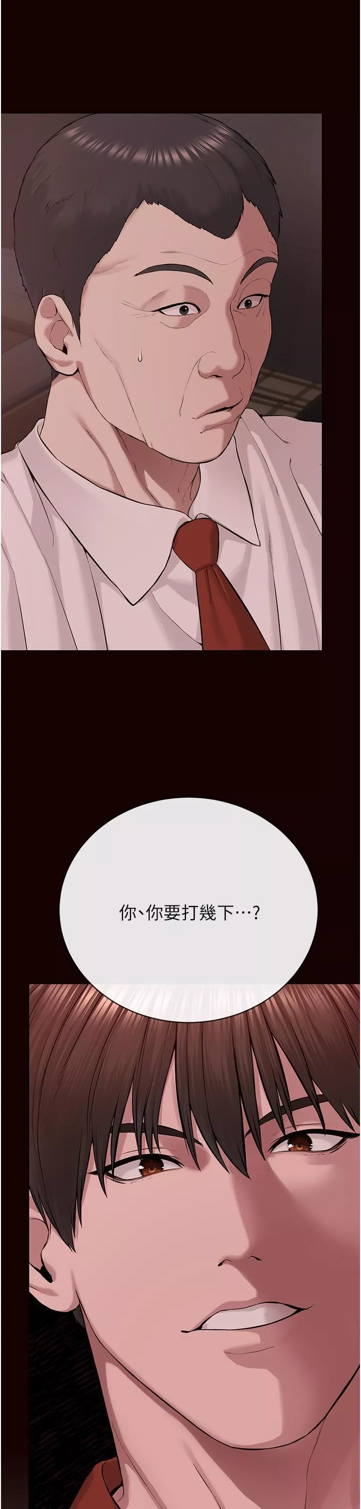 邪教教主第1話-有錢有女人的玩樂人生
