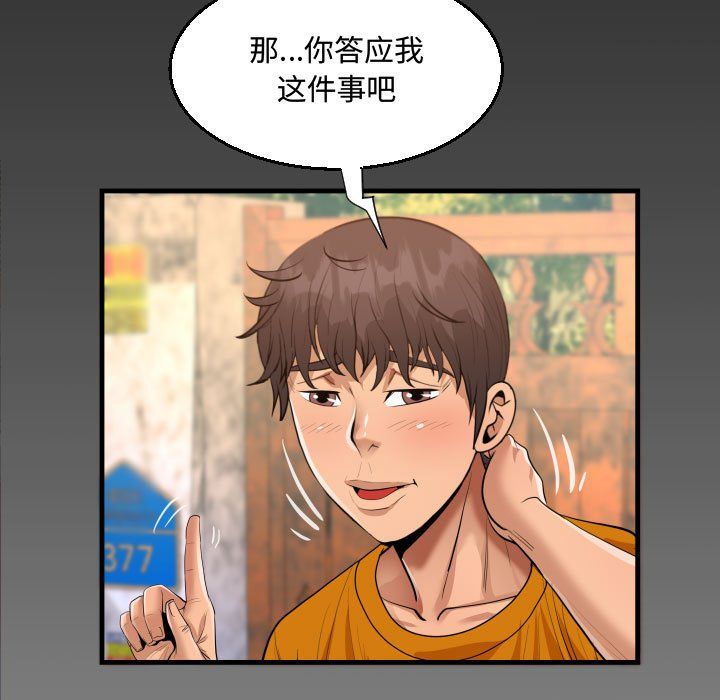 阿姨第26话