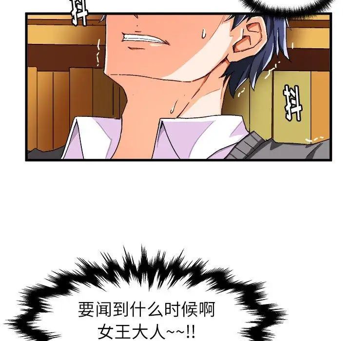繪寫你我的純真第3话