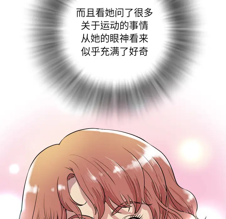 拜托了人妻第5话