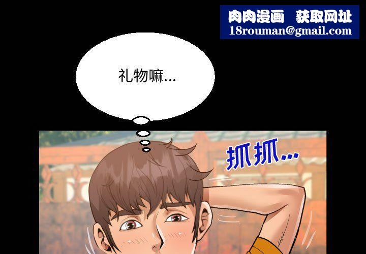 阿姨第27话