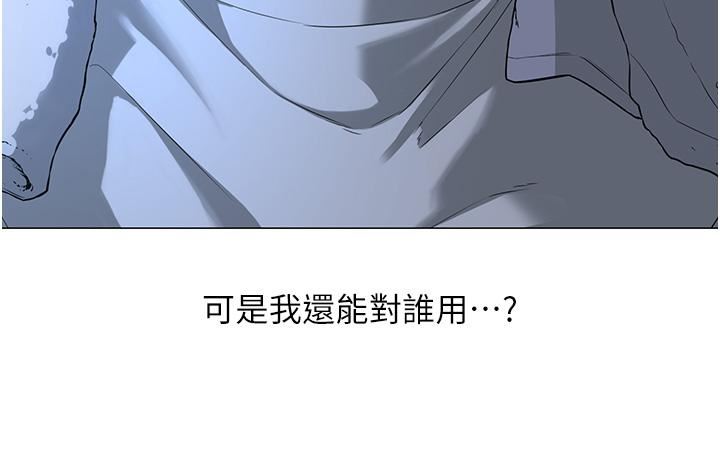 邪教教主第1话-有钱有女人的玩乐人生
