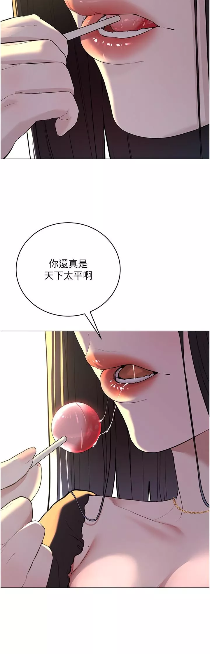 邪教教主第1話-有錢有女人的玩樂人生