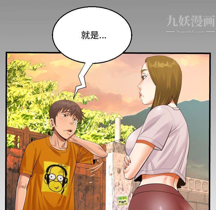 阿姨第27话