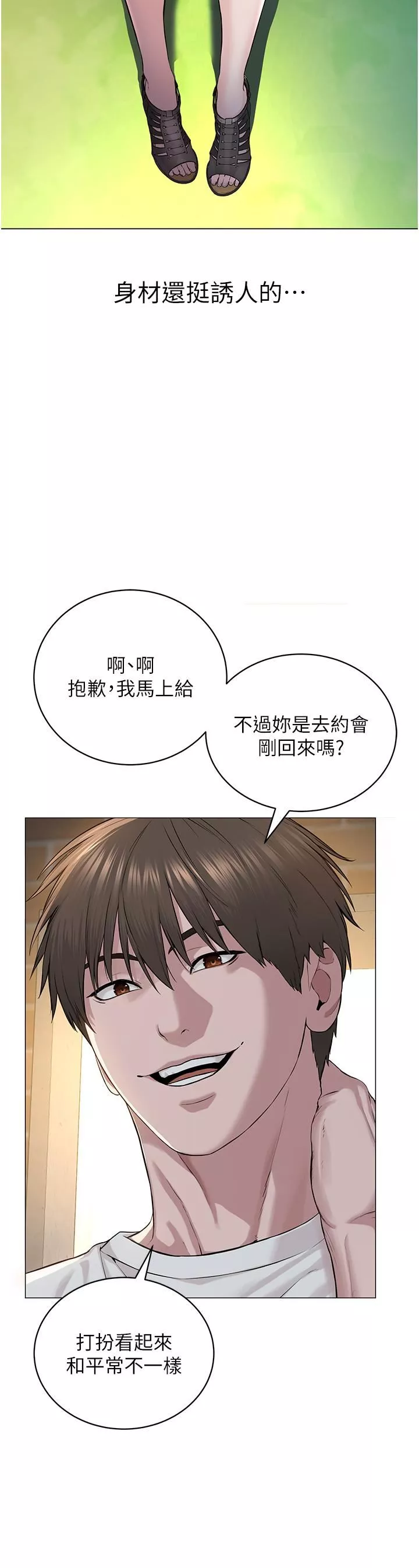 邪教教主第1話-有錢有女人的玩樂人生