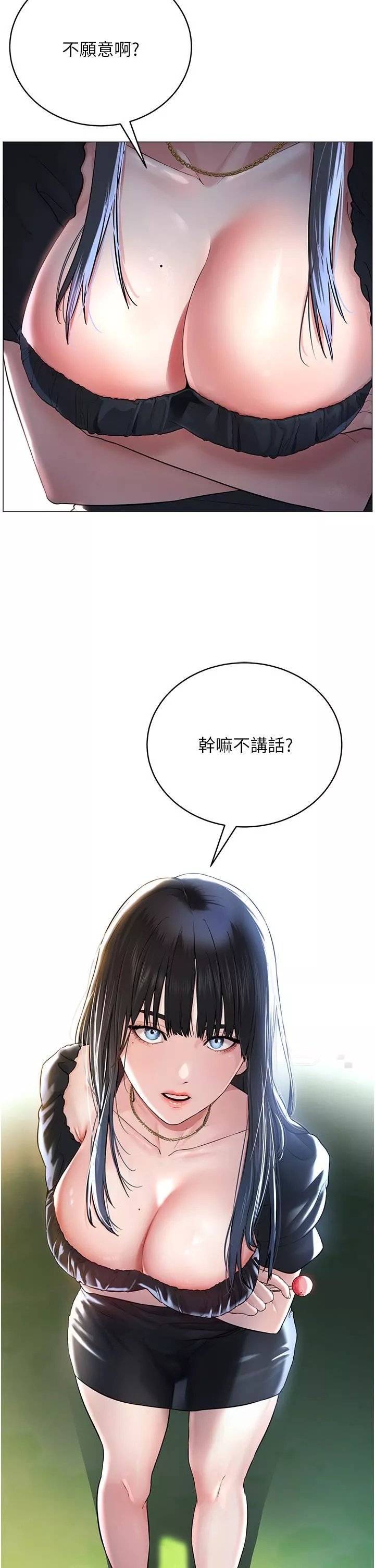 邪教教主第1話-有錢有女人的玩樂人生