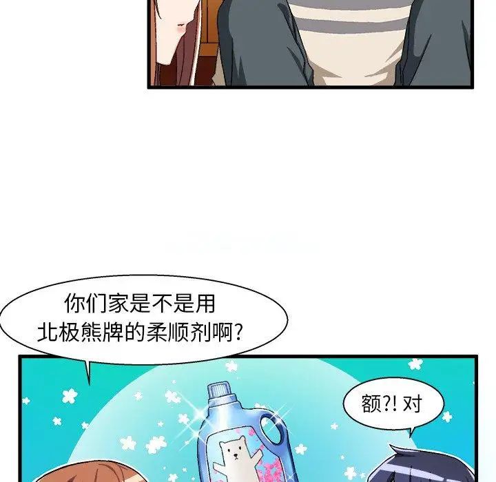 繪寫你我的純真第3话