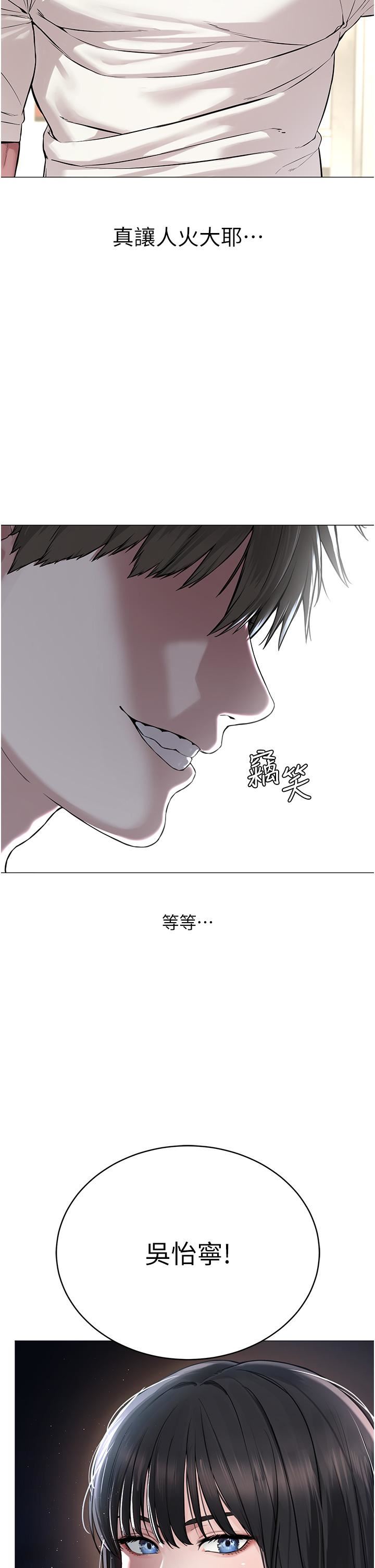 邪教教主第1话-有钱有女人的玩乐人生