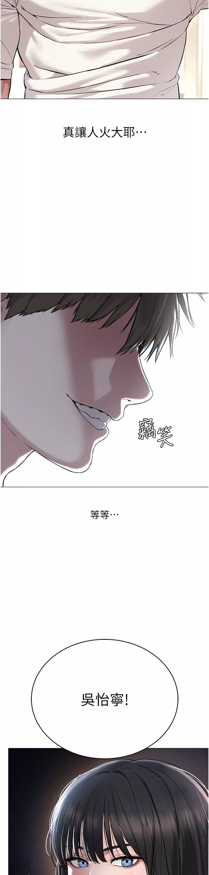 邪教教主第1話-有錢有女人的玩樂人生