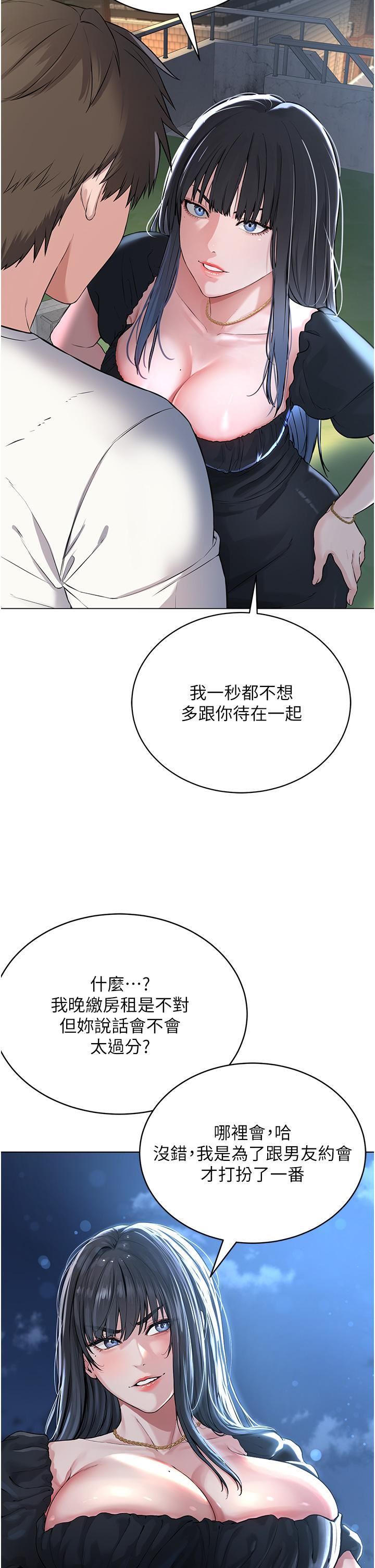 邪教教主第1话-有钱有女人的玩乐人生