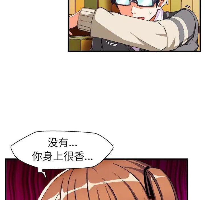 绘写你我的纯真第3话