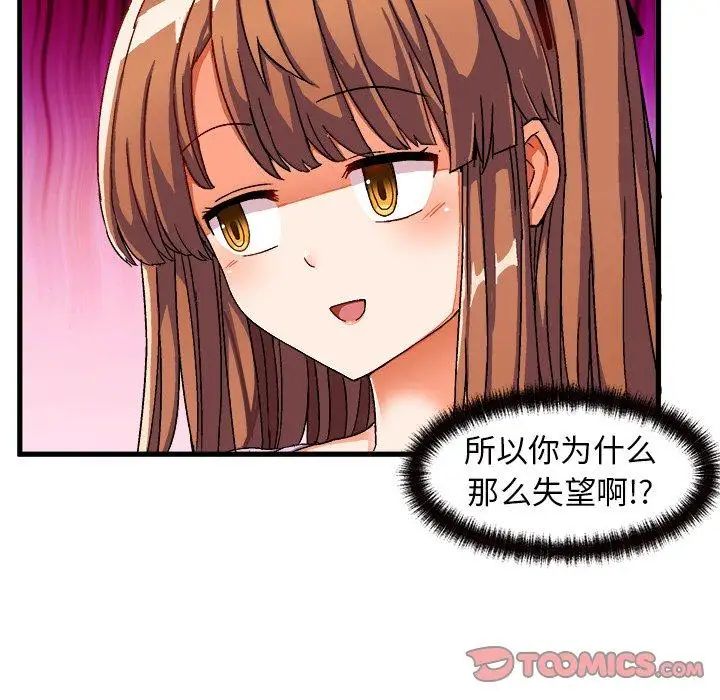 繪寫你我的純真第3话