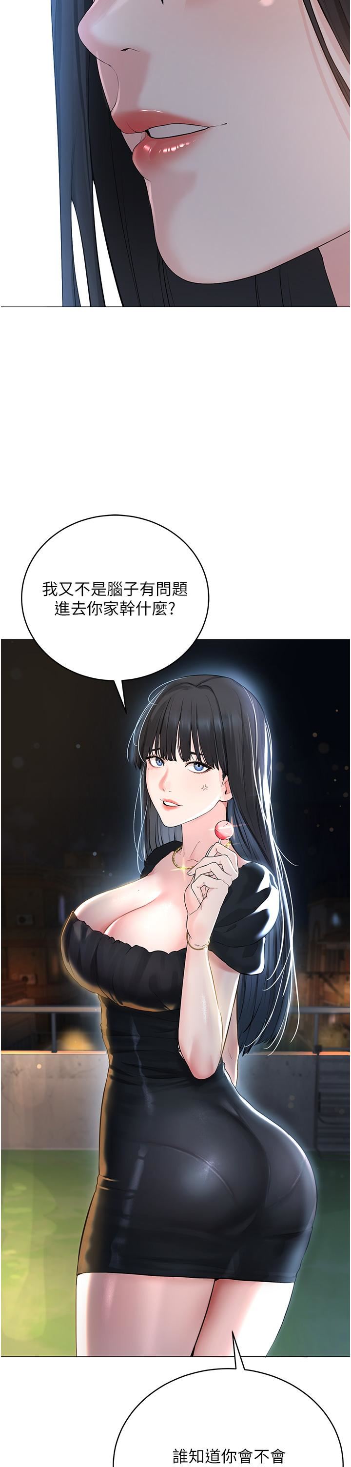 邪教教主第1话-有钱有女人的玩乐人生
