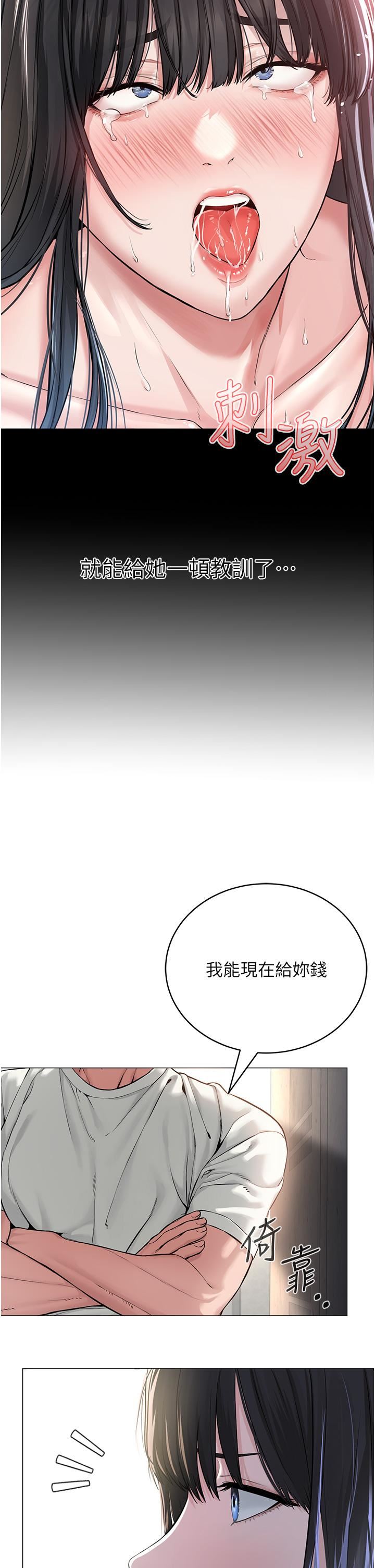 邪教教主第1话-有钱有女人的玩乐人生