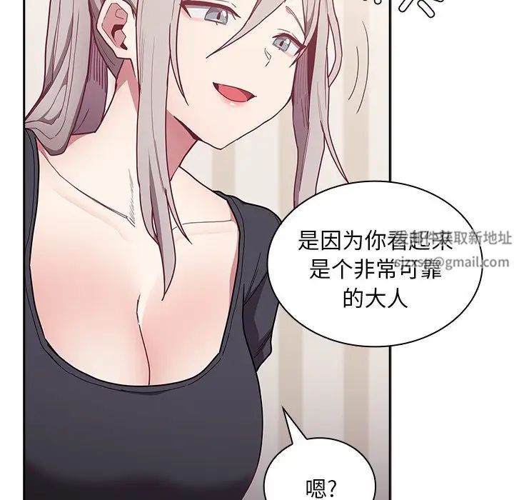 不请自来的未婚妻第52话