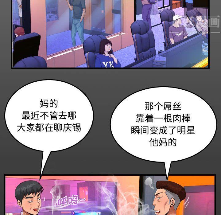 阿姨第27话