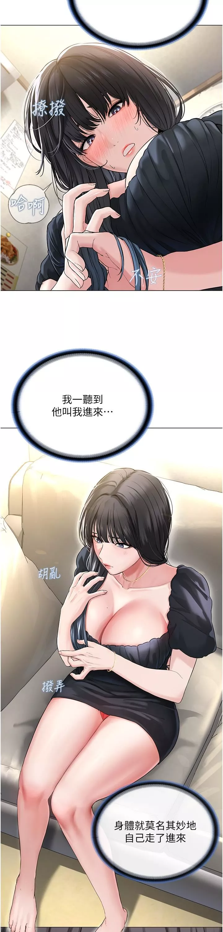 邪教教主第1話-有錢有女人的玩樂人生