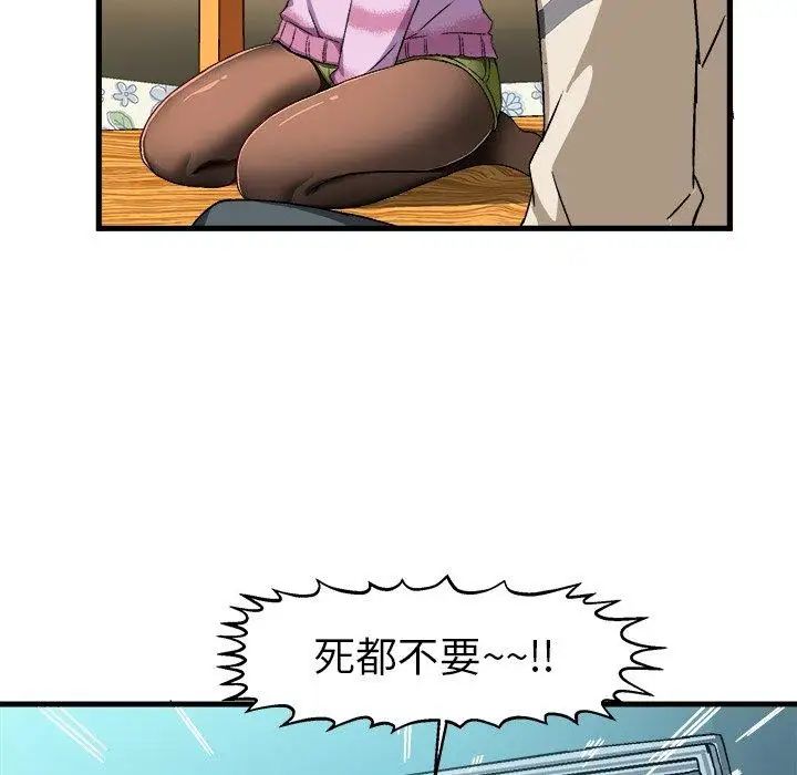 绘写你我的纯真第3话