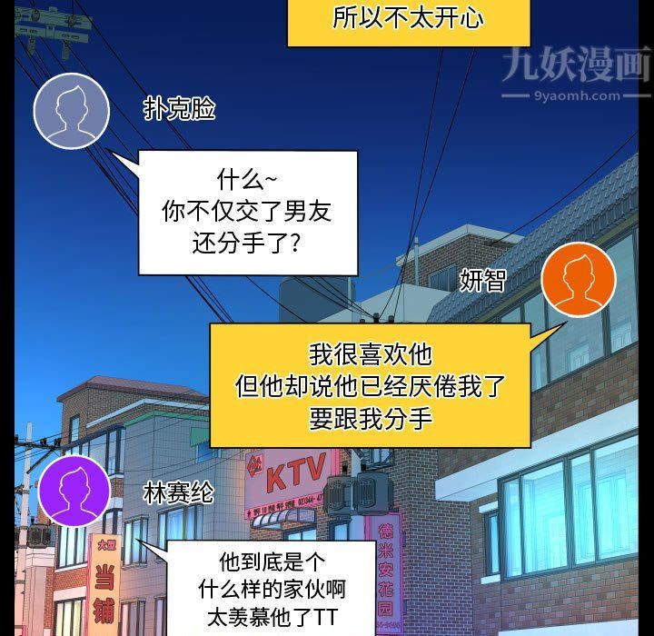 阿姨第27话