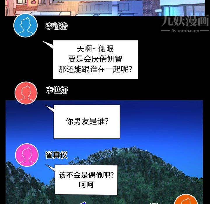 阿姨第27话